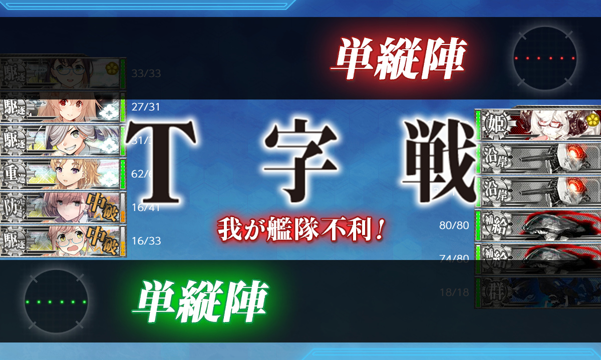 kancolle_200320_010816_01