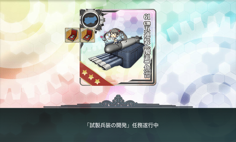 kancolle_170925_005825_02