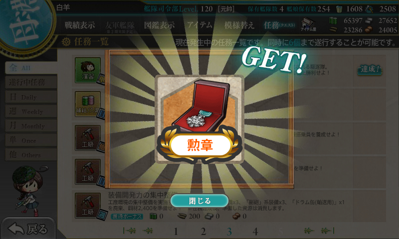 kancolle_180704_210133_01