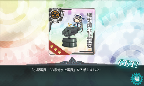 kancolle_151208_233747_01