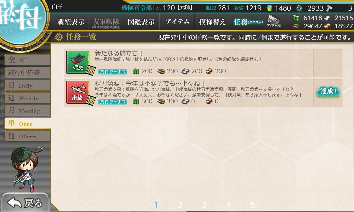 kancolle_191026_074642_01
