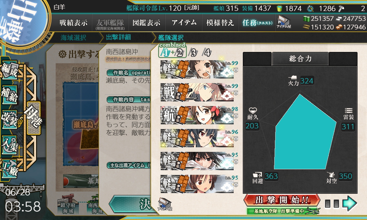 kancolle_200628_035833_01