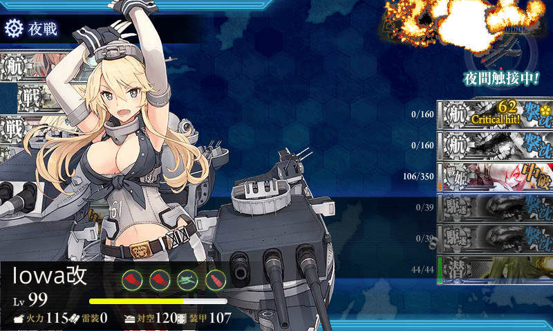 kancolle_170825_012522_03