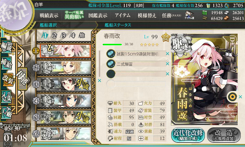 kancolle_180530_010850_01