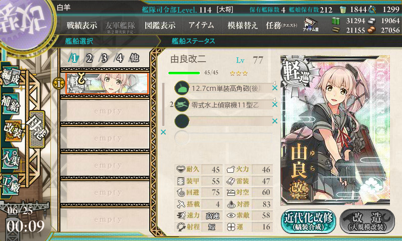 kancolle_170625_000902_01