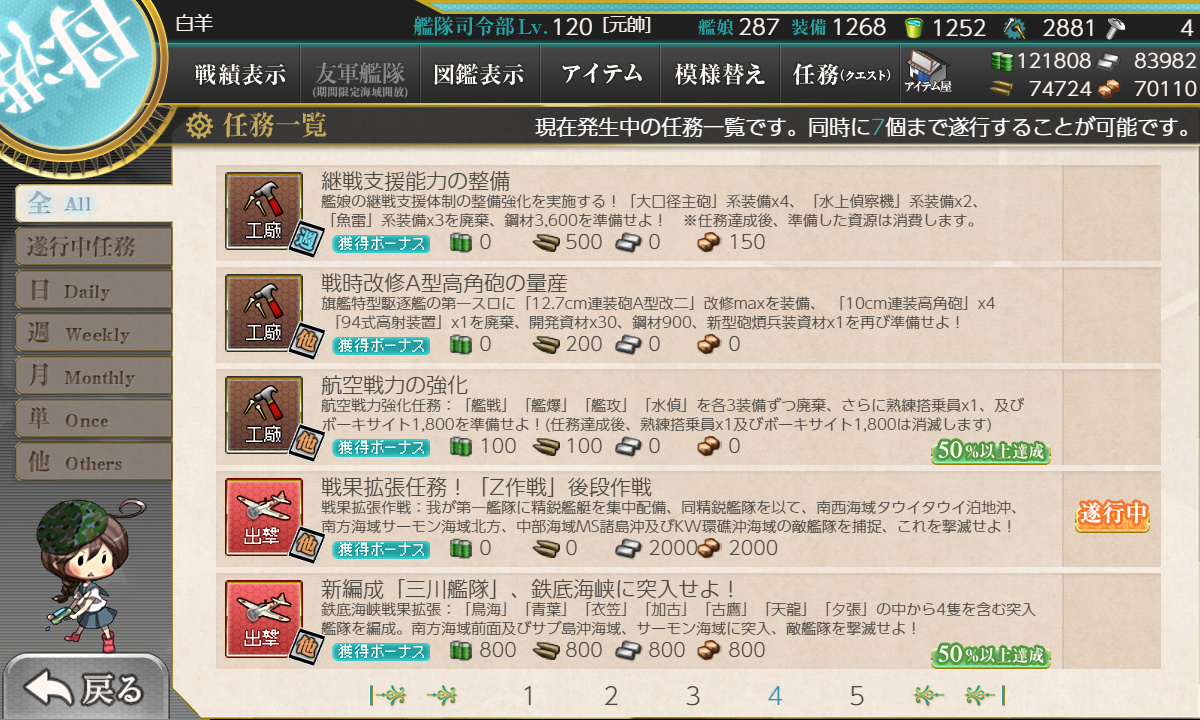 kancolle_190809_071140_01