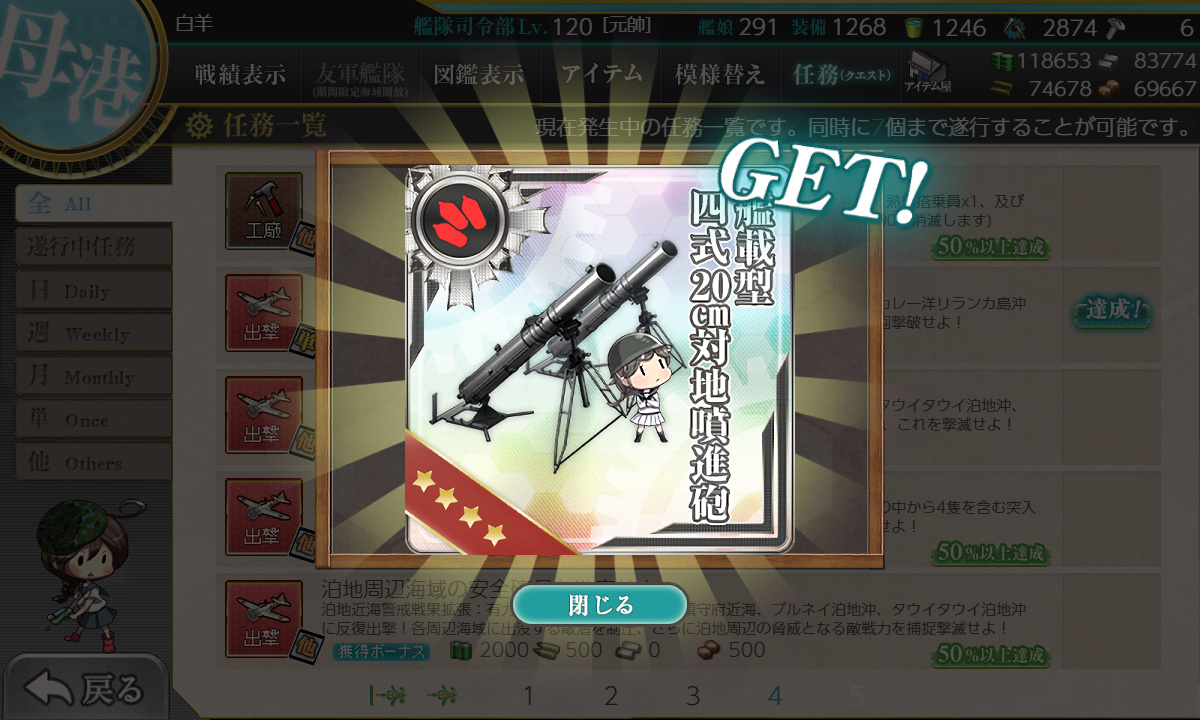 kancolle_190808_231411_01