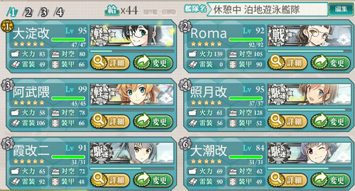 kancolle_160618_224042_01