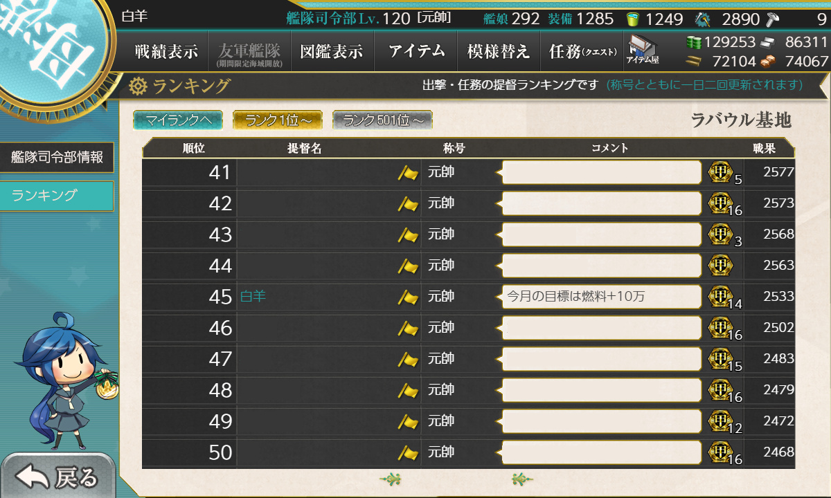 kancolle_190810_193846_01+