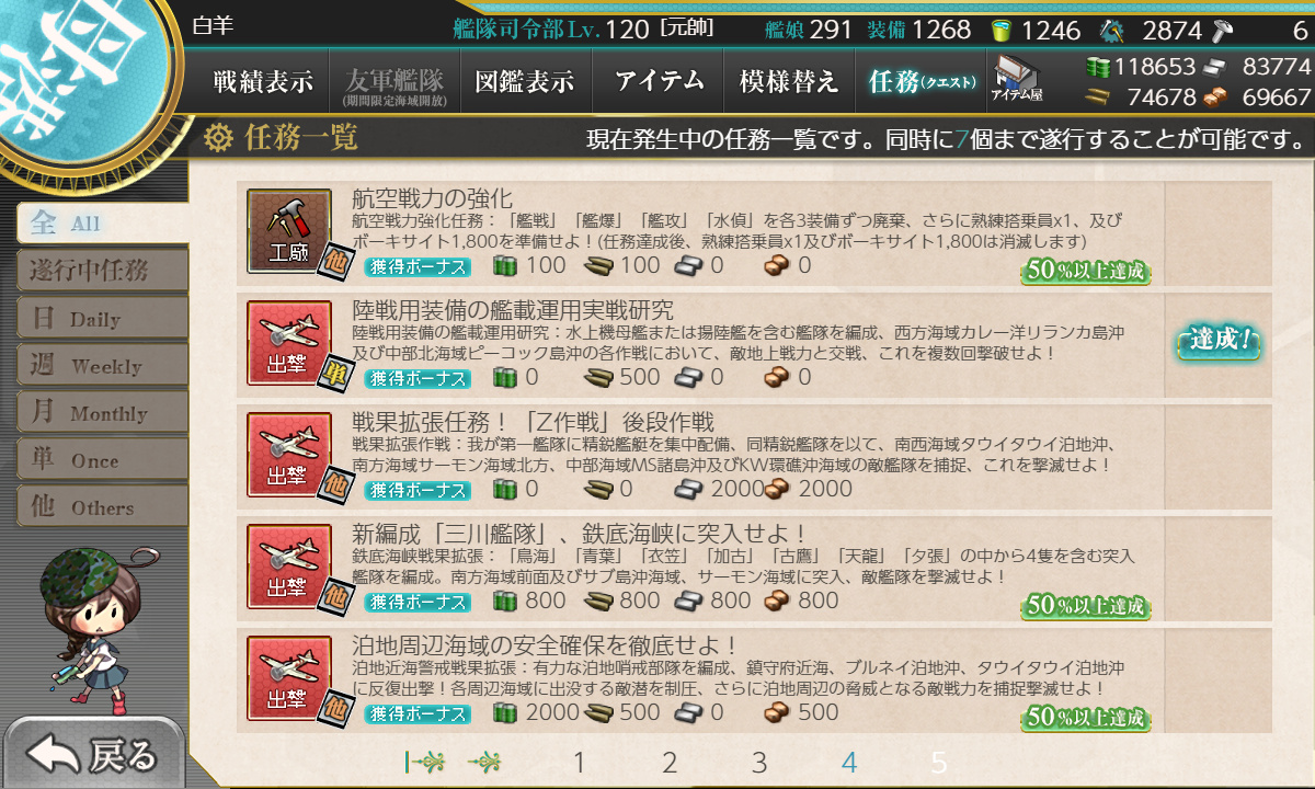 kancolle_190808_231351_01
