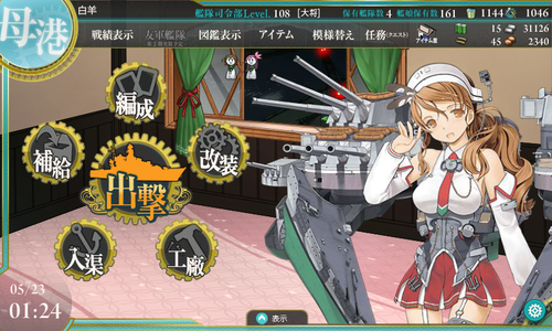 kancolle_160523_012448_01