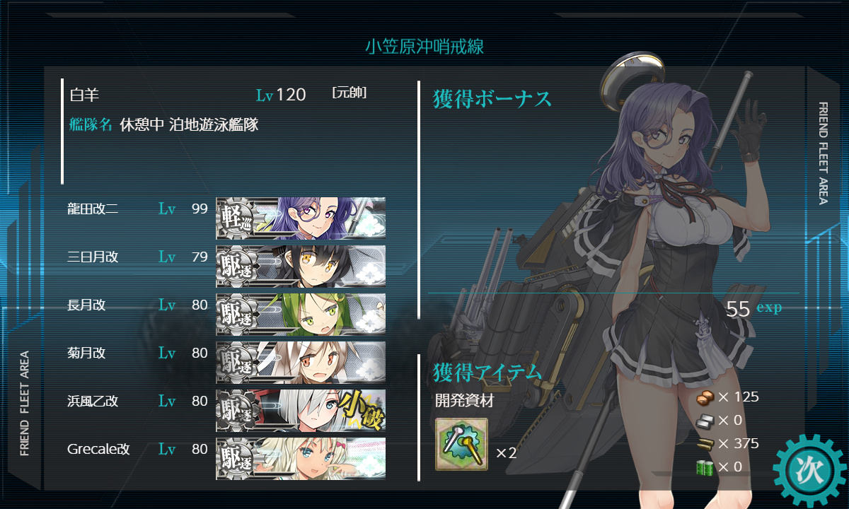 kancolle_200522_023627_01