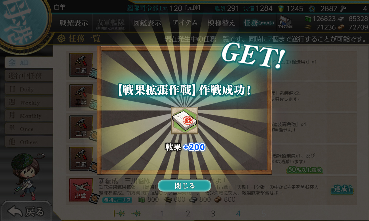 kancolle_190810_085634_01