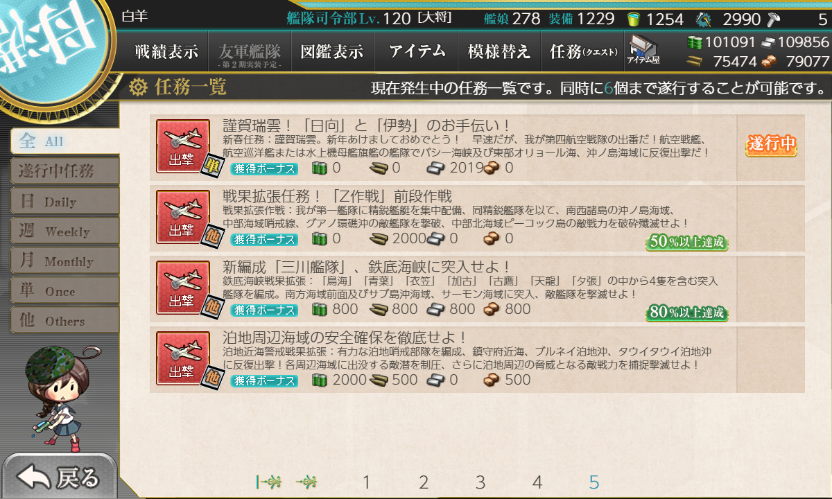 kancolle_190105_223002_01