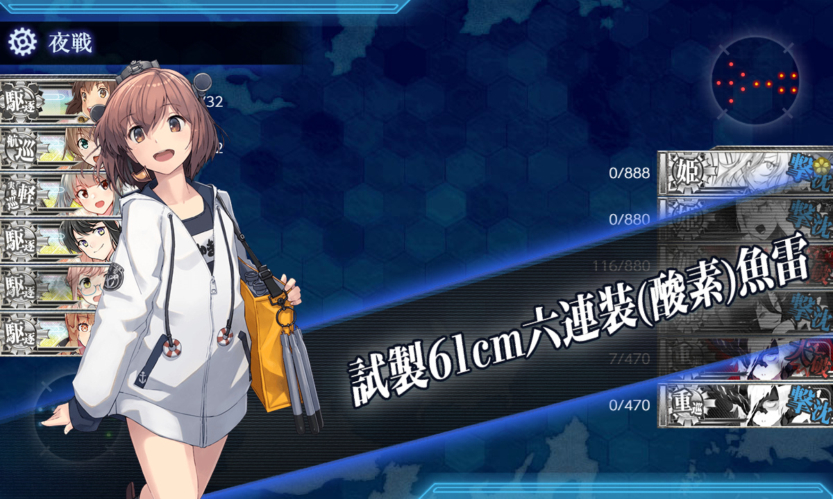 kancolle_200729_112648_01
