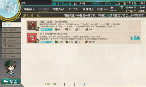 kancolle_170318_001510_01