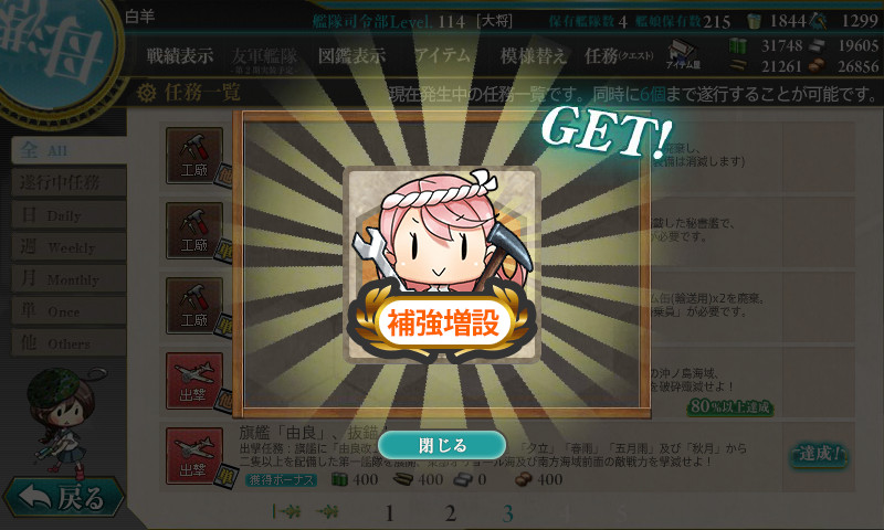 kancolle_170625_005209_01