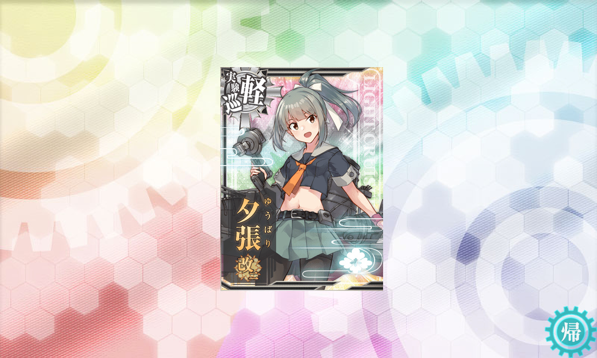 kancolle_200115_023610_01