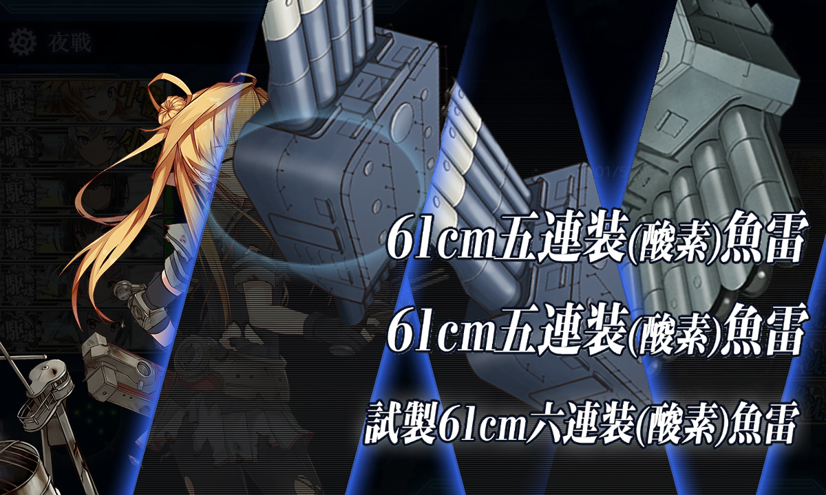 kancolle_200630_103148_01
