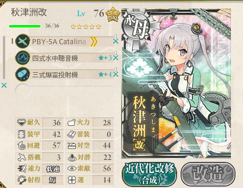 kancolle_160518_231811_01