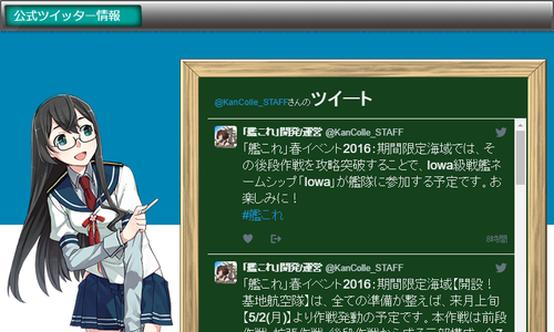 kancolle_160427_185119_01