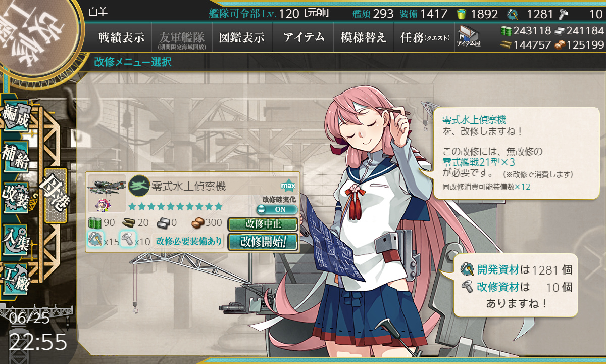 kancolle_200625_225541_01