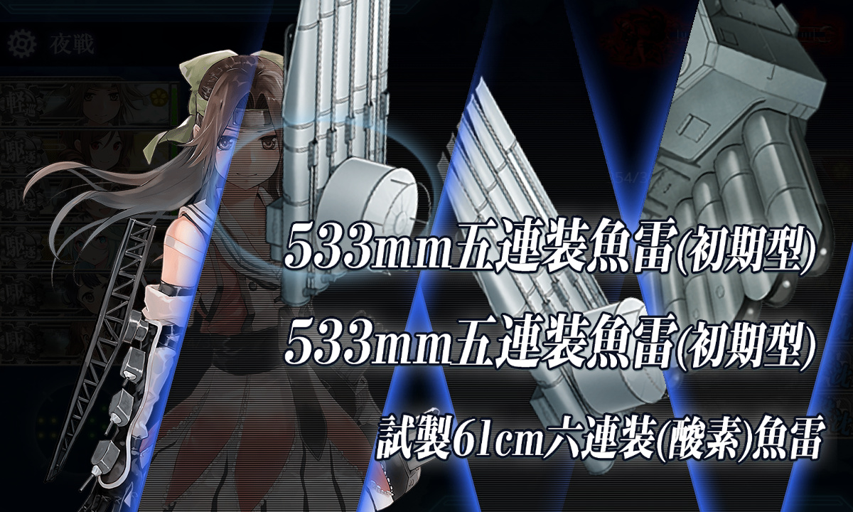 kancolle_191202_044609_01