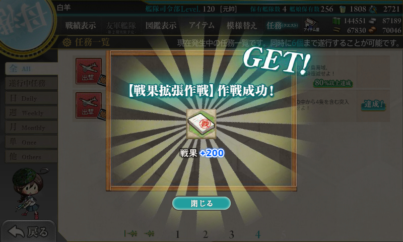 kancolle_180805_012411_01