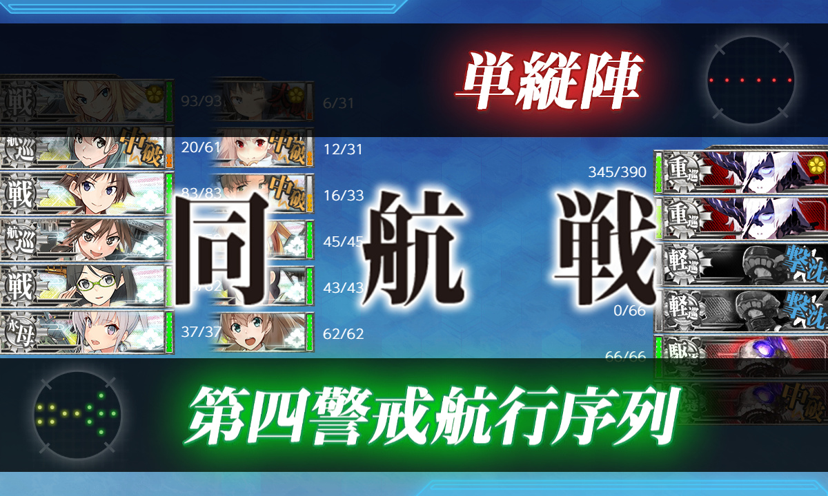 kancolle_191220_015036_01