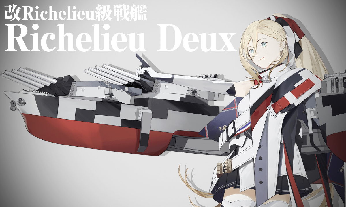 37、リシュリュー改 Amazon.co.jp: 艦これアーケード No.292 Richelieu