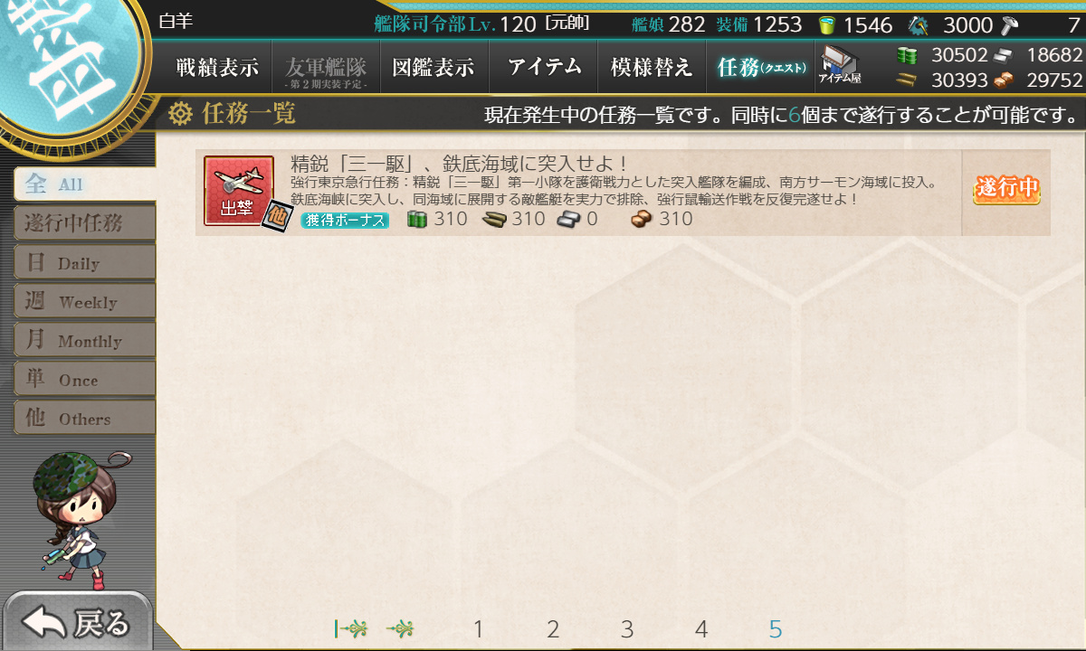 kancolle_190319_003244_01