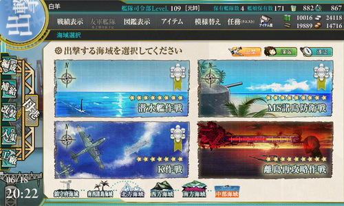 kancolle_160618_202236_01