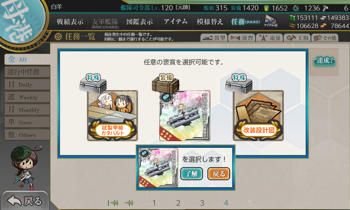 kancolle_200528_233026_01