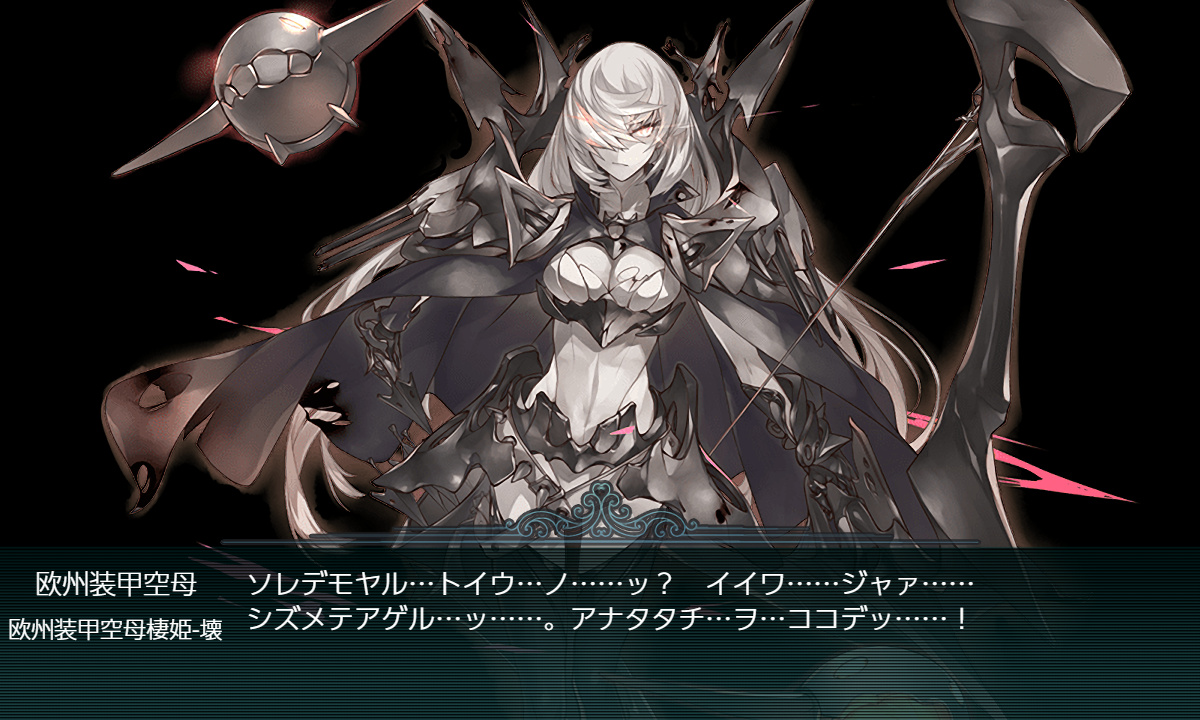 艦これ 深海棲艦の装甲ランキング改 艦これ日記 白羊の記録紙 艦これ 深海棲艦の装甲ランキング改 艦これ日記 白羊の記録紙