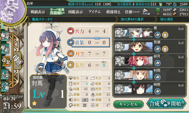 kancolle_180424_215949_01