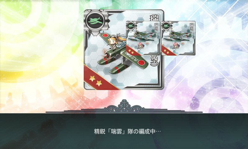 kancolle_170925_011113_03