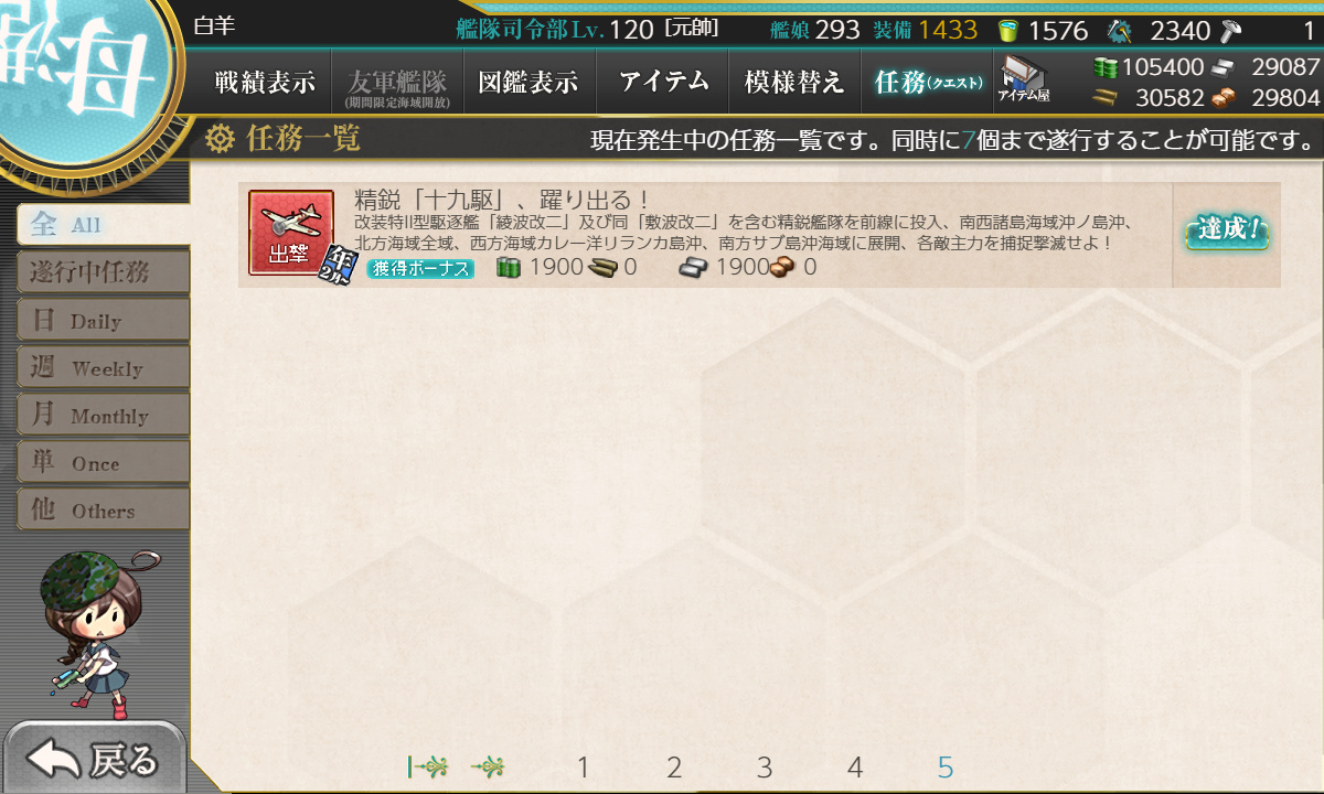 kancolle_200229_120435_01