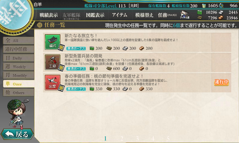kancolle_170305_205655_01