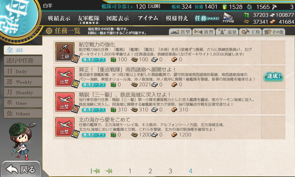kancolle_210101_024124_01