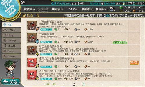 kancolle_161005_225756_01
