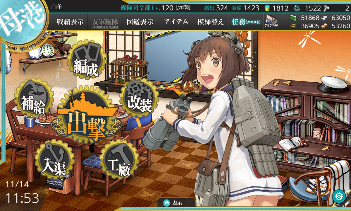 艦これ 11月14日 丹陽 雪風改二 改造完了 艦これ日記 白羊の記録紙 艦これ 11月14日 丹陽 雪風改二 改造完了 艦これ日記 白羊の記録紙