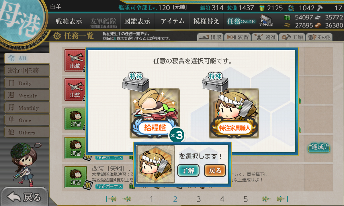 kancolle_210331_021552_01