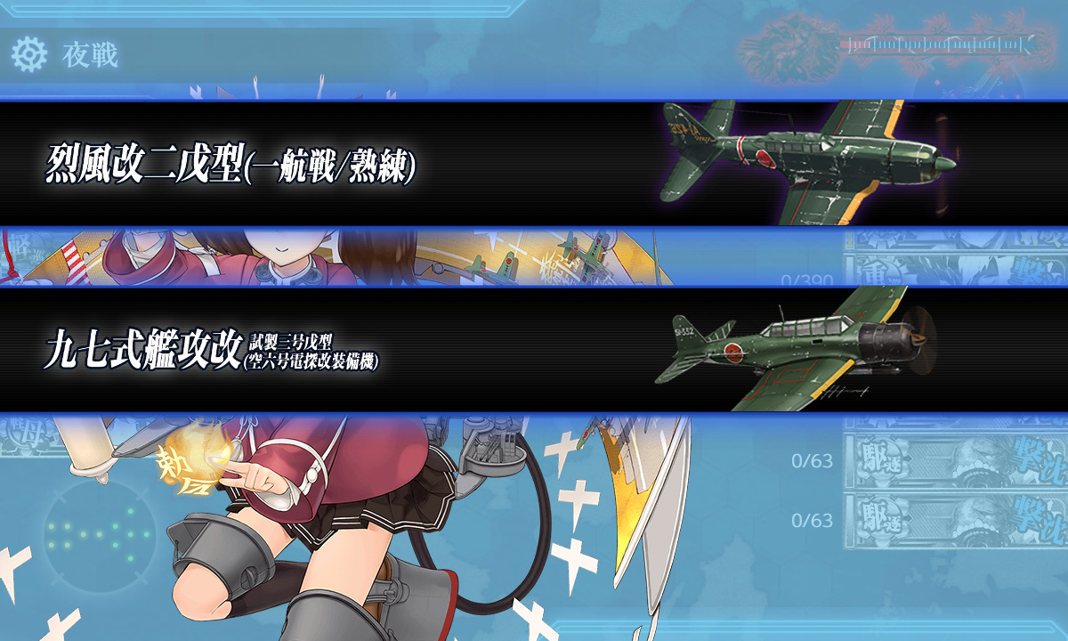 kancolle_191203_232843_02