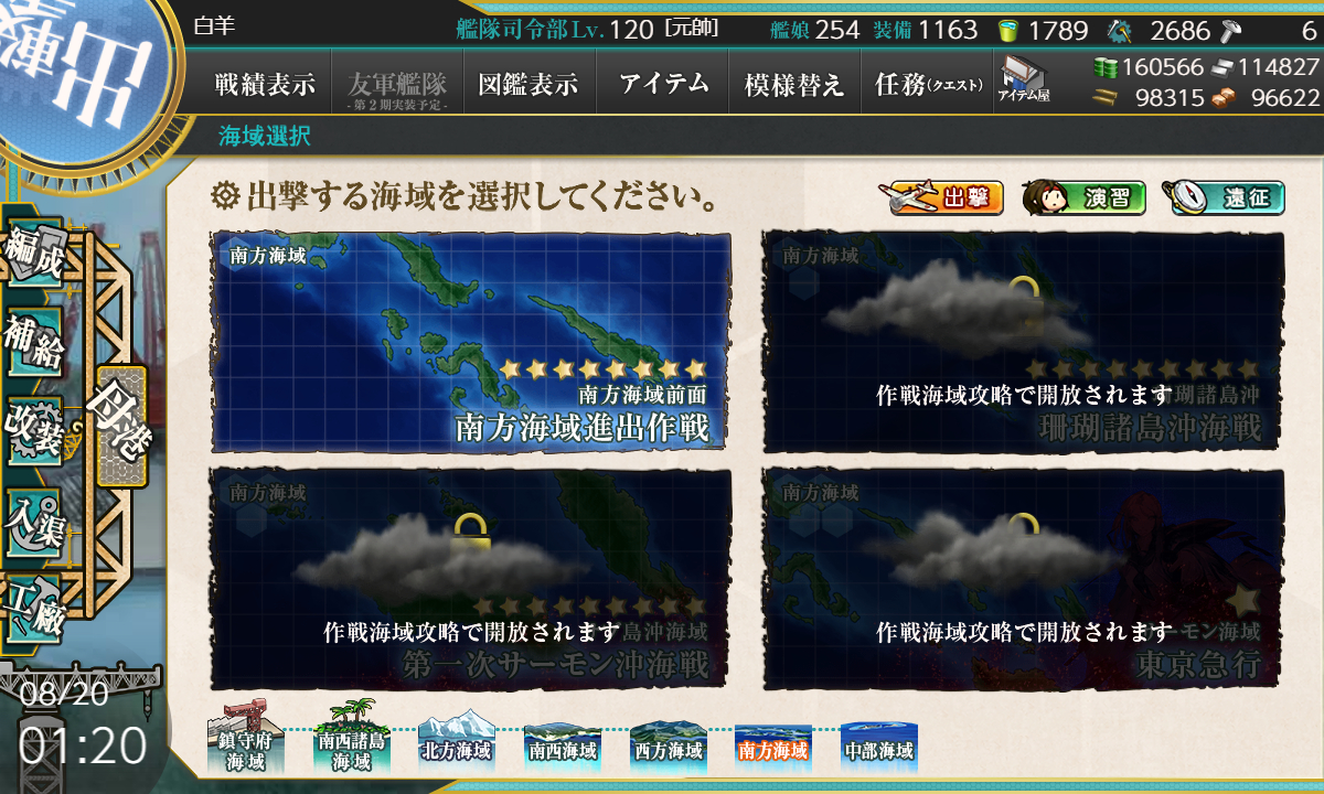 kancolle_180820_012025_01
