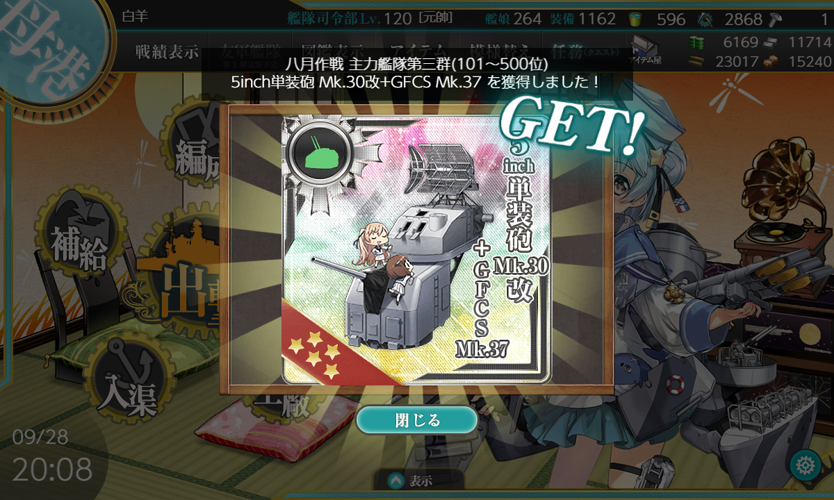 kancolle_180928_200820_01