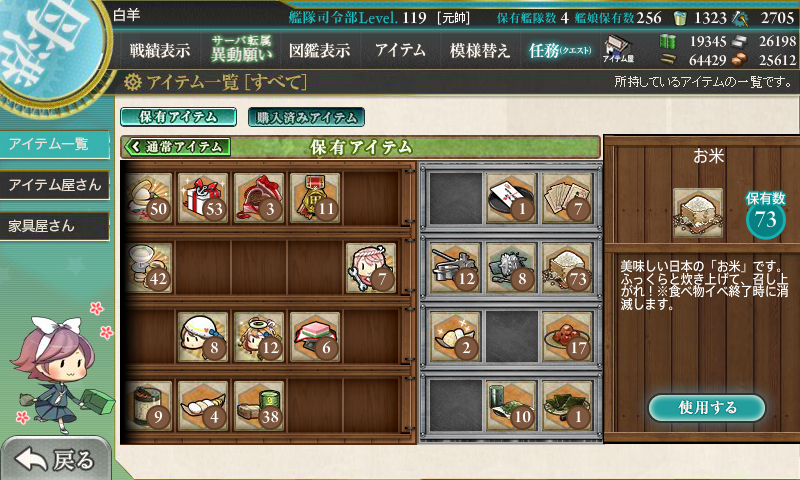 kancolle_180530_010647_01