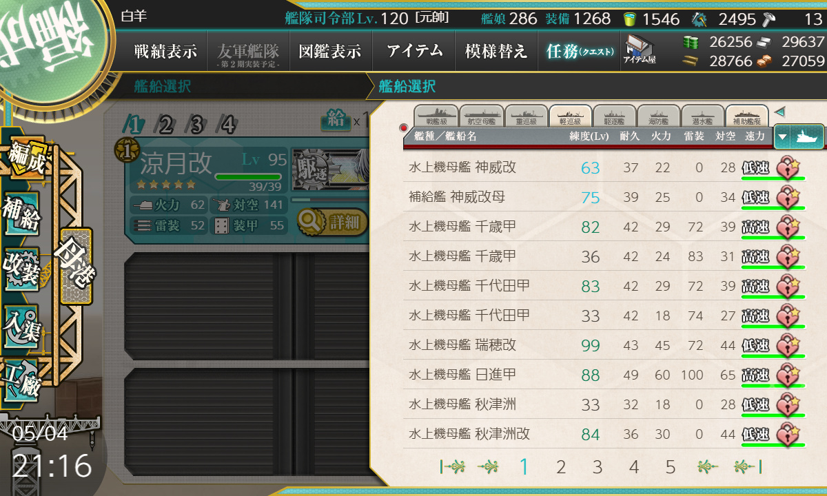 kancolle_190504_211642_01