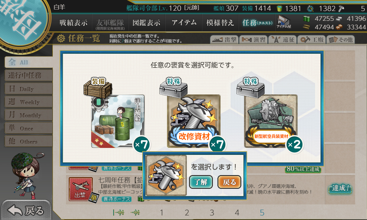 kancolle_200504_093548_01