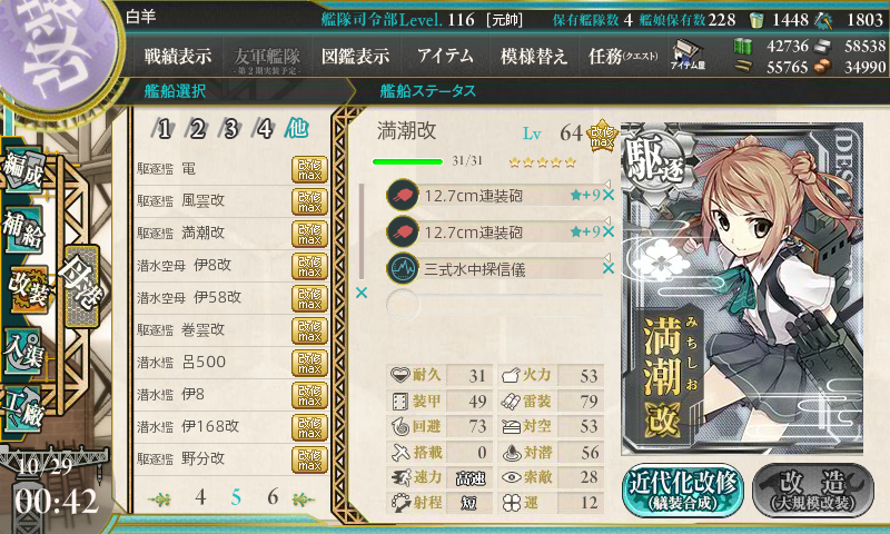 kancolle_171029_004241_01