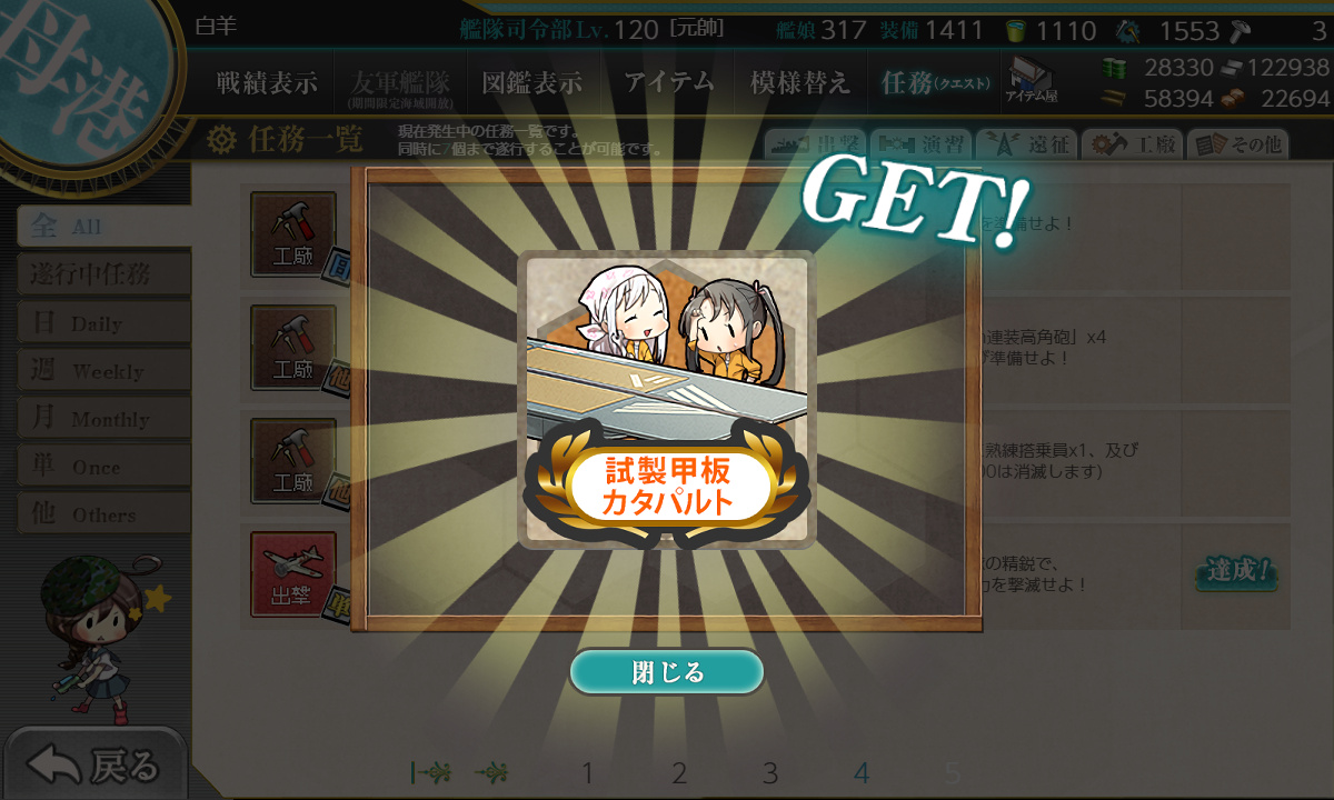 kancolle_200830_022400_01
